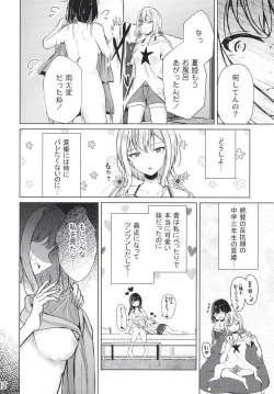 Page 12 of Ouchi de! Zenra Mission! Kazoku ni Mitsukarazu Heya ni Kaere! Haruka-chan Hen