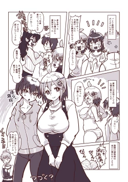 Page 19 of Kowareta Kawa Idol 2