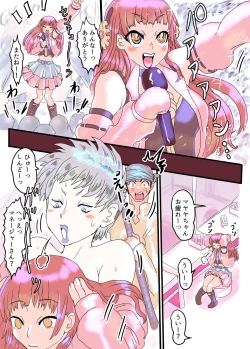 Page 21 of Kowareta Kawa Idol 2