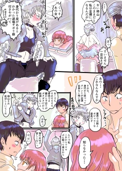 Page 22 of Kowareta Kawa Idol 2