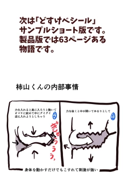 Page 28 of Kowareta Kawa Idol 2