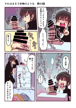 Page 32 of Kowareta Kawa Idol 2