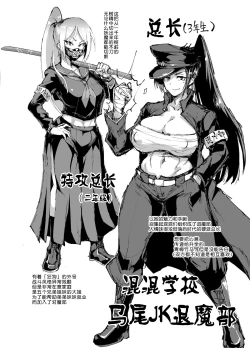 Page 63 of JK Taimabu Season 1