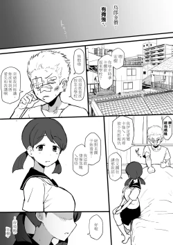 Page 2 of Kokujin no Tenkousei ni Osananajimi o NTR ru