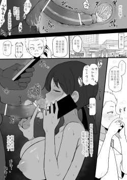 Page 4 of Kokujin no Tenkousei ni Osananajimi o NTR ru