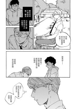 Page 71 of Fujunai Process | 不纯爱Process Ch. 1-4