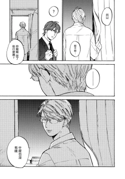 Page 94 of Fujunai Process | 不纯爱Process Ch. 1-4