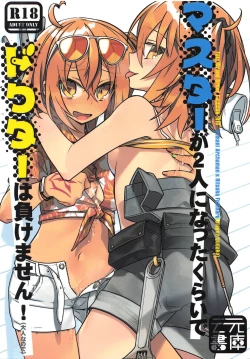 Page 1 of Master ga Futari ni Natta kurai de Doctor wa Makemasen!