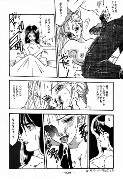 Page 104 of Ninpou Seppuku