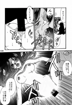 Page 109 of Ninpou Seppuku