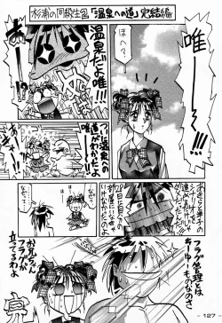 Page 127 of Ninpou Seppuku