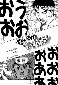 Page 129 of Ninpou Seppuku