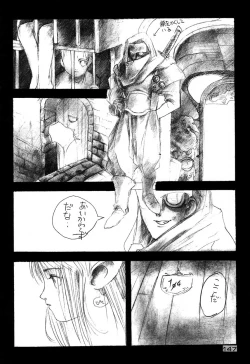 Page 147 of Ninpou Seppuku