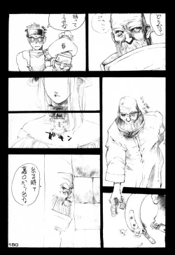 Page 150 of Ninpou Seppuku