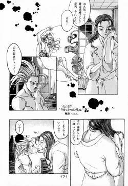 Page 171 of Ninpou Seppuku