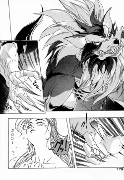 Page 179 of Ninpou Seppuku