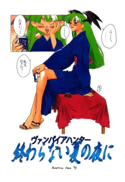 Page 17 of Ninpou Seppuku