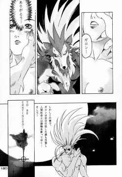 Page 180 of Ninpou Seppuku