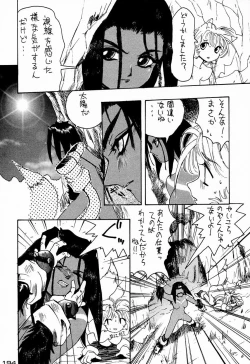 Page 194 of Ninpou Seppuku