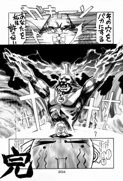 Page 204 of Ninpou Seppuku