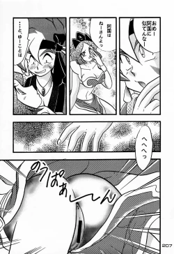 Page 207 of Ninpou Seppuku