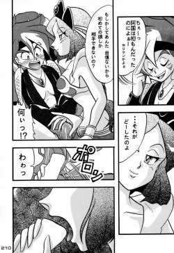 Page 210 of Ninpou Seppuku