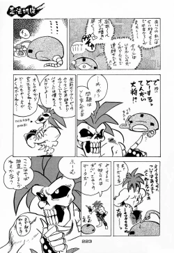 Page 223 of Ninpou Seppuku