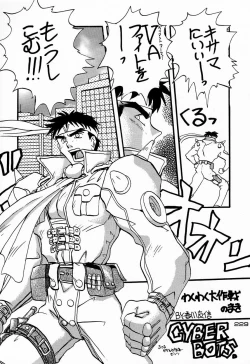 Page 229 of Ninpou Seppuku