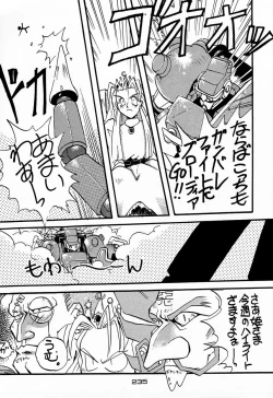 Page 235 of Ninpou Seppuku