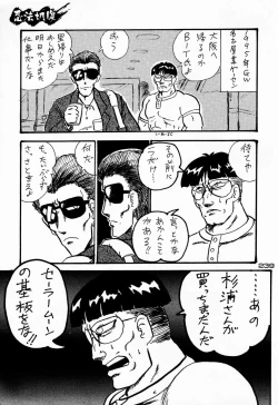 Page 239 of Ninpou Seppuku