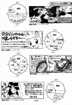 Page 244 of Ninpou Seppuku