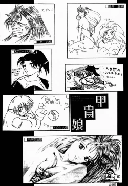 Page 255 of Ninpou Seppuku