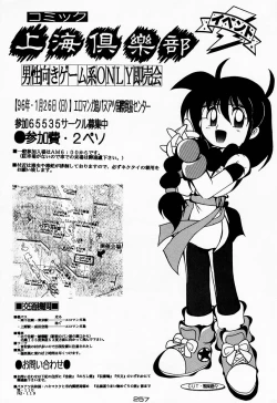 Page 257 of Ninpou Seppuku