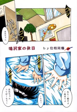 Page 25 of Ninpou Seppuku