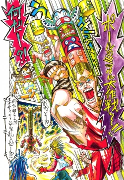 Page 48 of Ninpou Seppuku