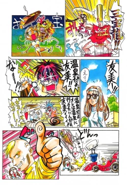 Page 49 of Ninpou Seppuku