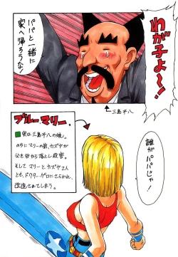 Page 4 of Ninpou Seppuku