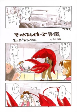 Page 58 of Ninpou Seppuku