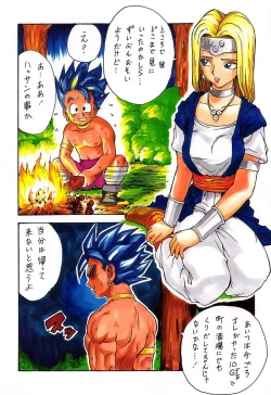 Page 6 of Ninpou Seppuku