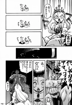 Page 72 of Ninpou Seppuku