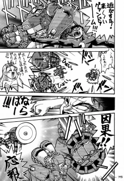 Page 75 of Ninpou Seppuku