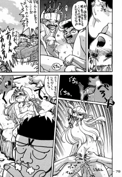 Page 79 of Ninpou Seppuku