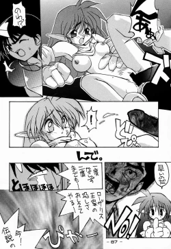 Page 87 of Ninpou Seppuku