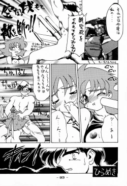 Page 93 of Ninpou Seppuku