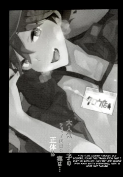 Page 3 of Daininki Shop Tenin no Ano Ko no Shoutai wa Jitsuwa…