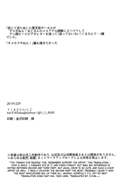 Page 64 of Daininki Shop Tenin no Ano Ko no Shoutai wa Jitsuwa…