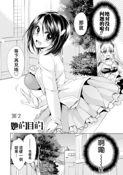Page 28 of Ore to Kanojo to Owaru Sekai3