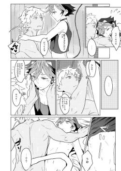 Page 13 of Rom Oil-mamire de Nurunuru Play Shiyou ze Mokushirokuda ze