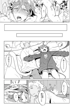 Page 24 of Rom Oil-mamire de Nurunuru Play Shiyou ze Mokushirokuda ze