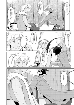 Page 3 of Rom Oil-mamire de Nurunuru Play Shiyou ze Mokushirokuda ze